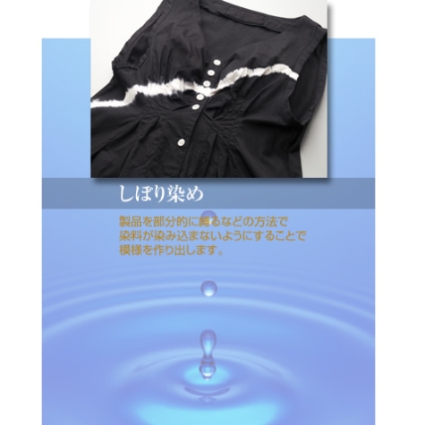 しぼり染め